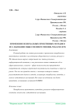 Применение невербальных проективных методик в исследовании общественного мнения, рекламе и PR
