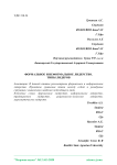 Формальное и неформальное лидерство. Типы лидеров