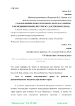 Роль и влияние международного права на развитие и функционирование внутригосударственного права