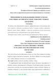 Эффективность использования прямого метода в обучении английскому языку в высших учебных заведениях