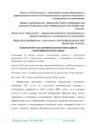 Технология VR в физическом воспитании и спортивной подготовки
