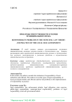 Проблемы ответственности в теории муниципального права