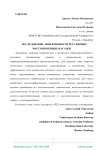 Исследование эффективности регулярных массообменных насадок