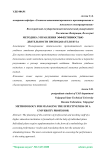 Методика управления эффективностью деятельности преподавателя вуза