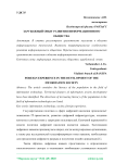 Зарубежный опыт развития информационного общества