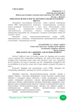 Пожарная безопасность торгово-развлекательного центра
