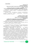 Автоматические установки водяного пожаротушения. Проблемы и перспективы развития