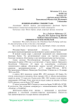 Фондовая биржа Узбекистана