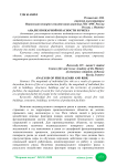 Анализ пожарной опасности и риска