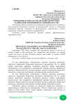 Принципы и модели управления оборотным капиталом в нефтяной и газовой отрасли