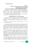 Стрессоустойчивость у сотрудников общепита