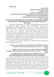 Методы наблюдения окружающей среды (контактные методы, дистанционные методы, биологические методы)