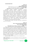 Порочность культуры и преступность