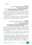 Малокомплектная школа: варианты организации развития одаренности учащихся