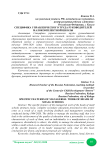Специфика управленческого труда руководителей малокомплектной школы