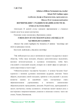 Формирование у учащихся знаний, качеств на уроках математики