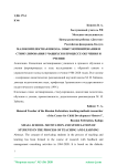 Малокомплектная школа: опыт мотивирования и стимулирования учащихся в процессе обучения и учения