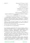 Подростковый возраст. Особенности развития психики подростка