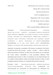 Особенности акцентуации характера в подростковом возрасте