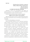 Духовное воспитание молодёжи