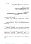 Применения средств мультимедиа на уроках биологии