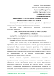 Эффективность педагогической инновации в профессиональных колледжах