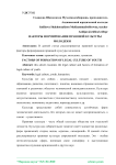 Факторы формирования правовой культуры молодежи