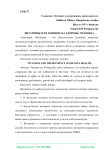 Витамины и их влияние на здоровье человека