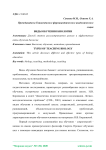 Виды обучения биологии