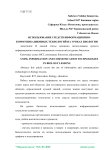 Использование средств информационно-коммуникационных технологий на уроках биологии