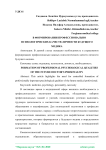 В формировании профессионально психологических качеств личности будущего медика