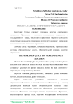 Проблема качества современного начального образования