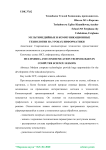 Мультимедийные и коммуникационные технологии на уроках информатики