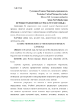 Игровые технологии на уроках русского языка
