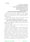 Понятие коррупции, внешний вид и формы