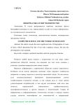 Информатика и мир человечество