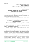 Проблема оценки качества современного начального образования