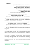 Повышение эффективности урока с использованием тестовой технологии в преподавании математики