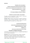 Личность в психологии управления