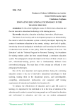 Innovative educational technology in the training process