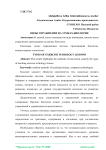 Виды упражнение на уроках биологии