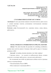 Страховые взносы в ПФР, ФСС и ФОМС