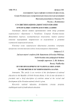 О развитии национального образования в Республике Северная Осетия-Алания