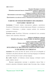 Развитие системы непрерывного образования в Республике Узбекистан