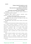 Особенности и проявления инфляции