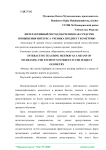 Интерактивный метод обучения как средство повышения интереса ученика предмет геометрию