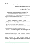 Повышение речевой активности учащихся на основе интерактивных методов в школе