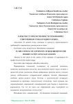 В контексте преемственности требований к современным урокам родного языка