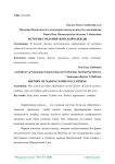 История создания женской одежды