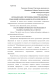 Использование современных информационных технологий в преподавании математических наук